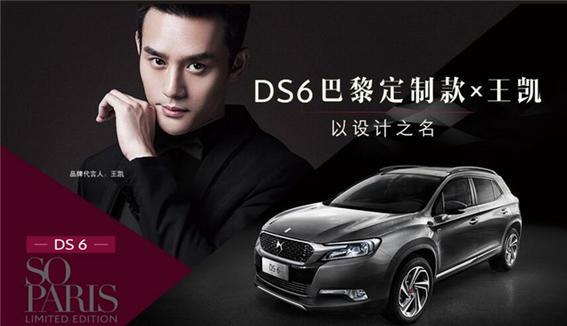 2017年7月DS中国汽车销量分析