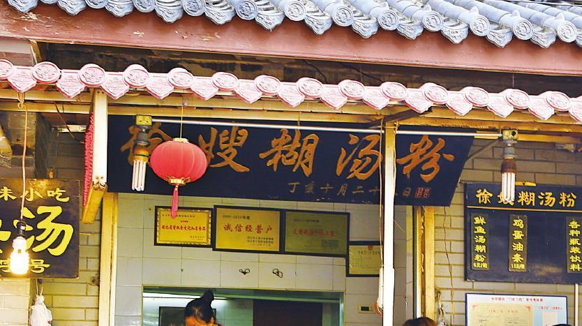 在武汉喝糊汤粉，最高境界竟然是吃鱼不见鱼