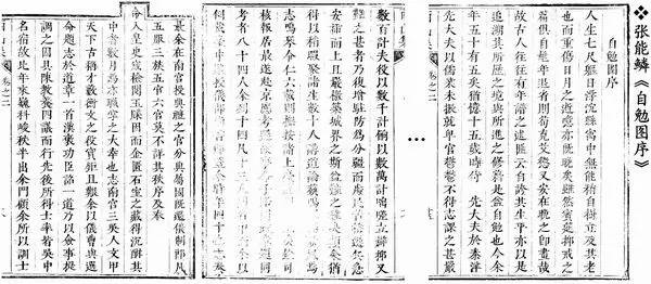 高树伟︱一段被遗忘的《永乐大典》庋藏史