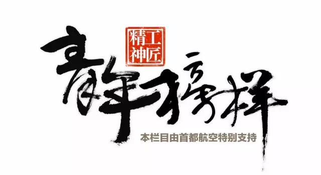 北京人那点精气神，都在他的戏里
