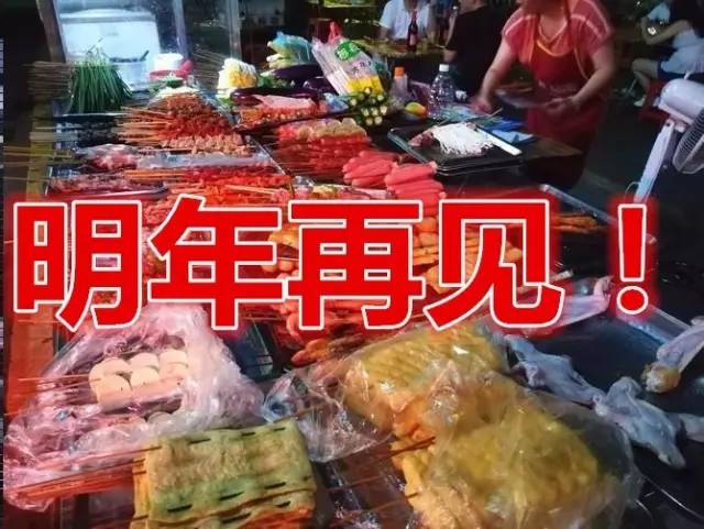 重磅！9月起，深圳将全面禁止露天烧烤三个月！