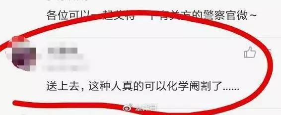 在网上乱带节奏跟着评论喊打 下一个受害的可能是你