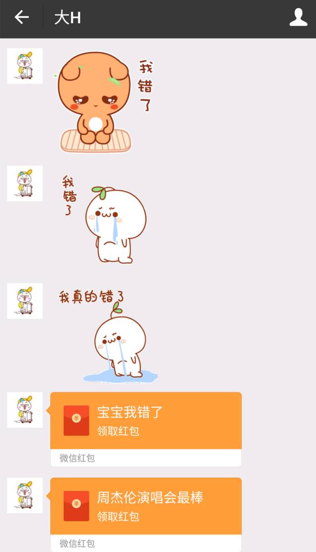 男朋友竟用PPT制作搞笑表情,带我get斗图新字权律二动态带表情包图片