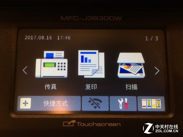 大块头有大智慧体验兄弟J3930DW一体机