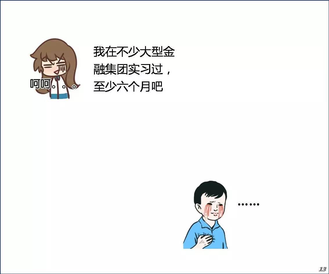 非985大学的简历直接扔!再来一碗职场毒鸡汤