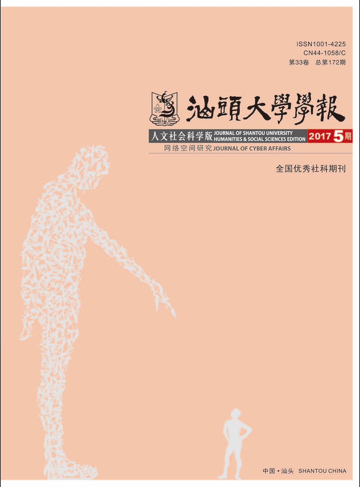 “互联网 + 政务微信”实践特征的探究