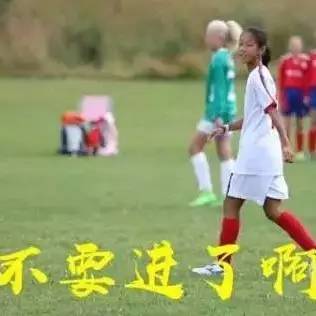 13岁中国女足狂灌对手61球，教练急喊“不要进了啊”
