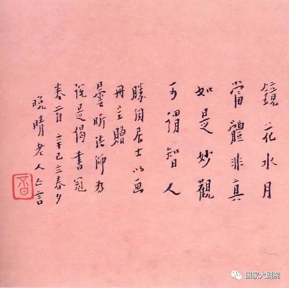 送别长亭外古道边的曲谱_送别长亭外古道边图片(4)