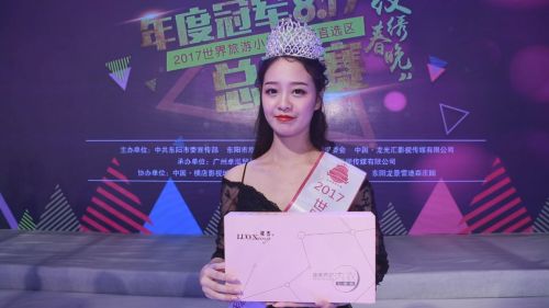 2017世界旅游小姐中国区总决赛，裸香内衣品牌引发热点关注