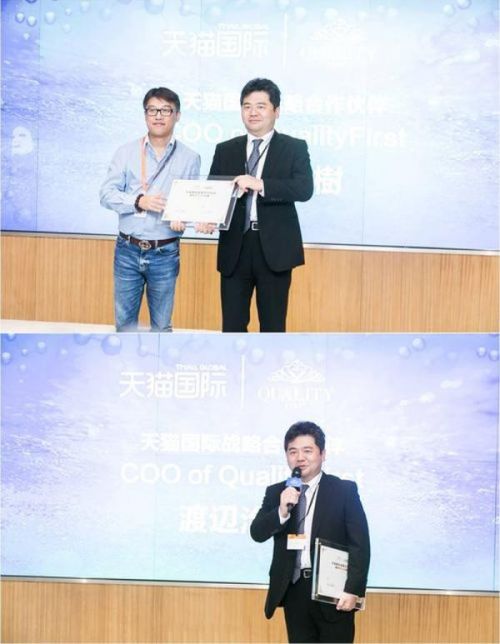 Quality First携手天猫国际,开启跨境美妆战略合