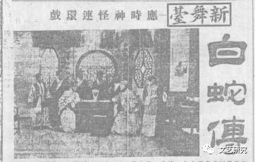 薛 峰|跨媒介实践：连环戏与 中国早期电影（1926—1935）