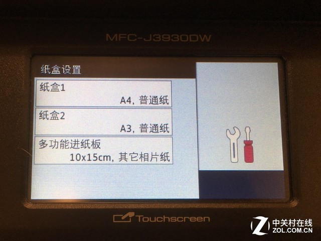 大块头有大智慧体验兄弟J3930DW一体机