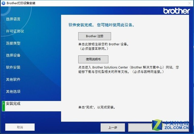 大块头有大智慧体验兄弟J3930DW一体机