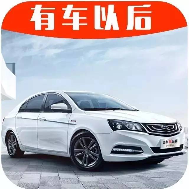6.98万起，中国销量NO.1的国产轿车到底好在哪？