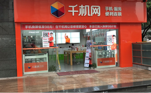 千机网走进当当,手机上门快修服务企业用户