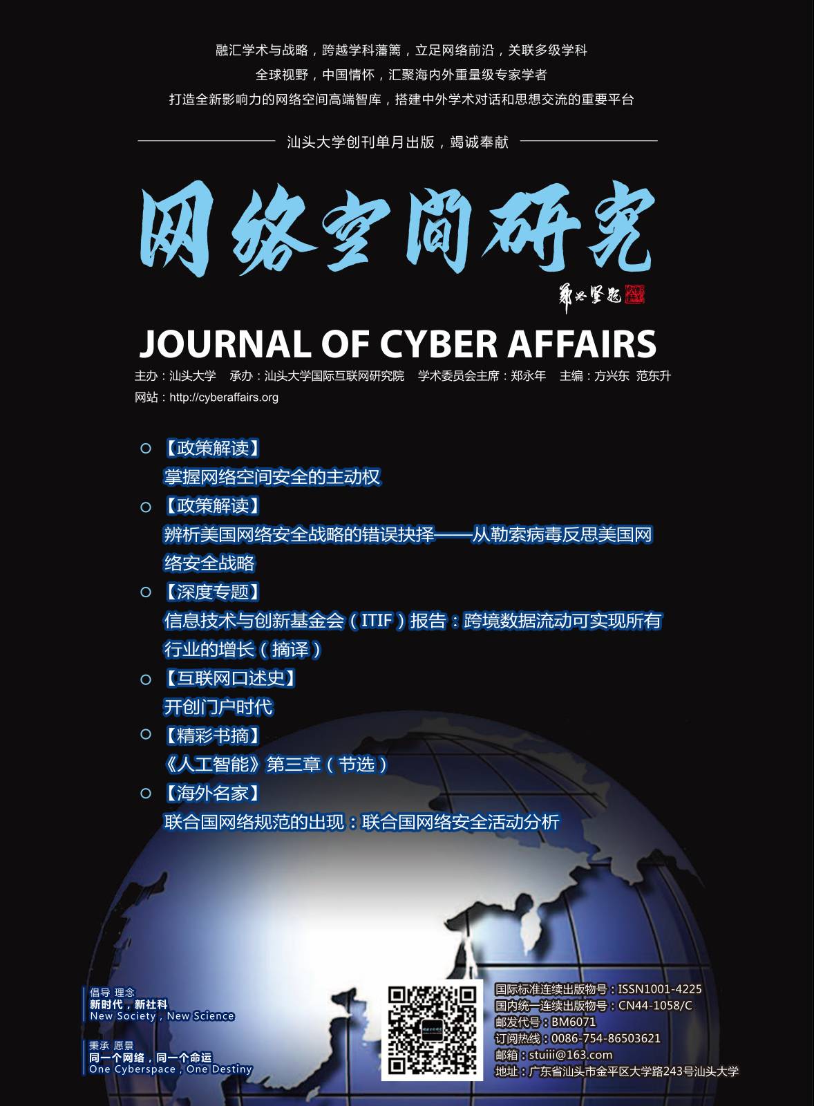 “互联网 + 政务微信”实践特征的探究