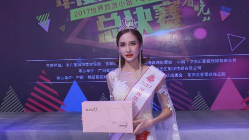 2017世界旅游小姐中国区总决赛，裸香内衣品牌引发热点关注