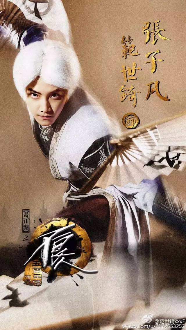 头条人物丨范世錡：有一种野心叫不给自己设限