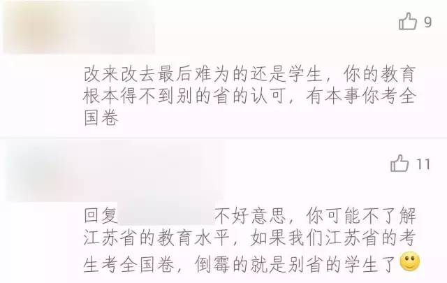 苏州今年九月入学的初三学生你们赶上了！以后高考不分文