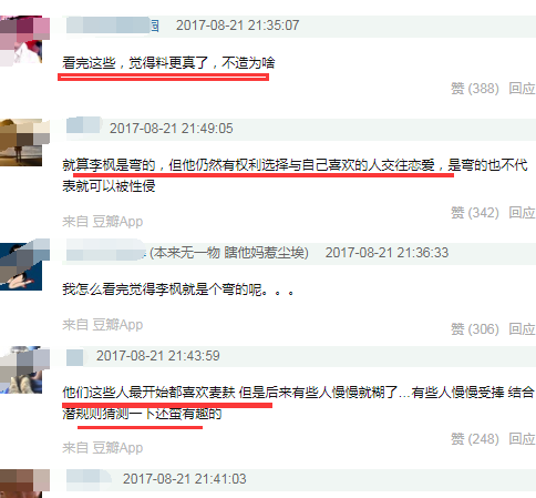 QQ图片20170822174938
