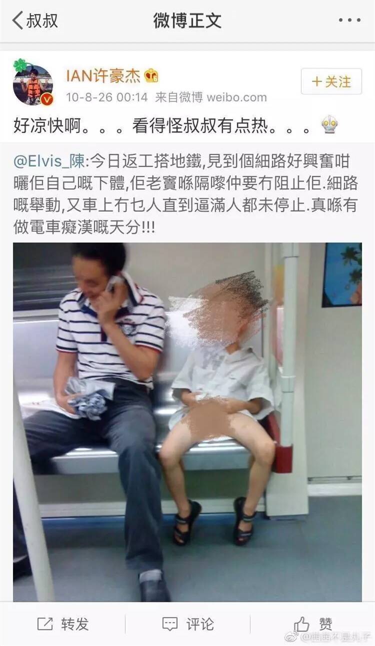 猥亵幼童，真相往往比电影残酷_手机凤凰网
