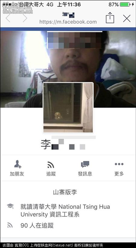 刺杀蔡英文的男子:要把五星红旗升上去(图9) 铁血网提醒您:点击查看大图