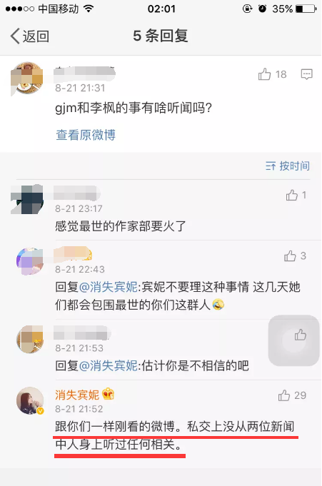 QQ图片20170822153009