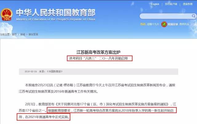 苏州今年九月入学的初三学生你们赶上了！以后高考不分文