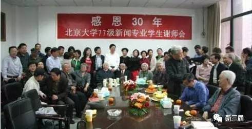 北大中文系77级：数风流人物，还看当年