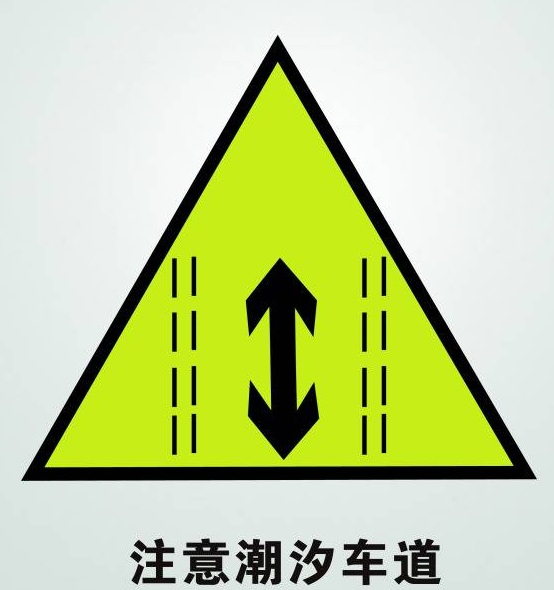什么是交通标志标线 53790A4E52FE5B83B40CB14D53D306DD7216B8FD_size57_w554_h590.jpeg
