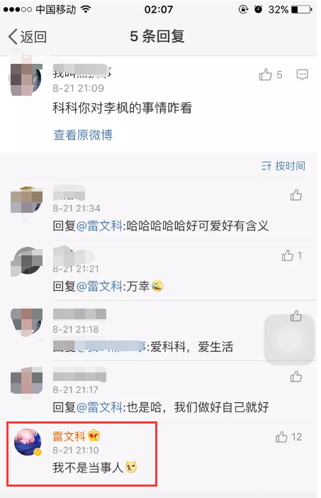 QQ图片20170822152911