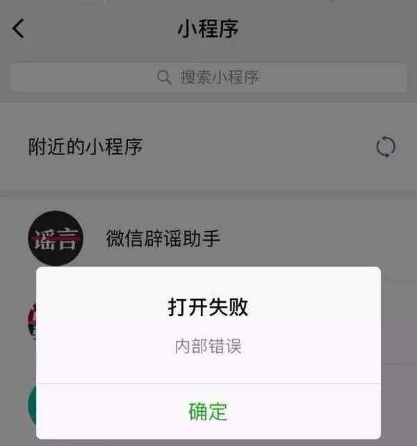 微信出现大面积故障,持续时间大约半小时.