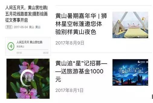 【原创】中国旅游影响力百强系列：黄山