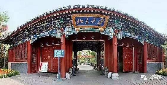 北大中文系77级：数风流人物，还看当年