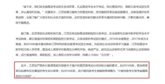 苏州今年九月入学的初三学生你们赶上了！以后高考不分文