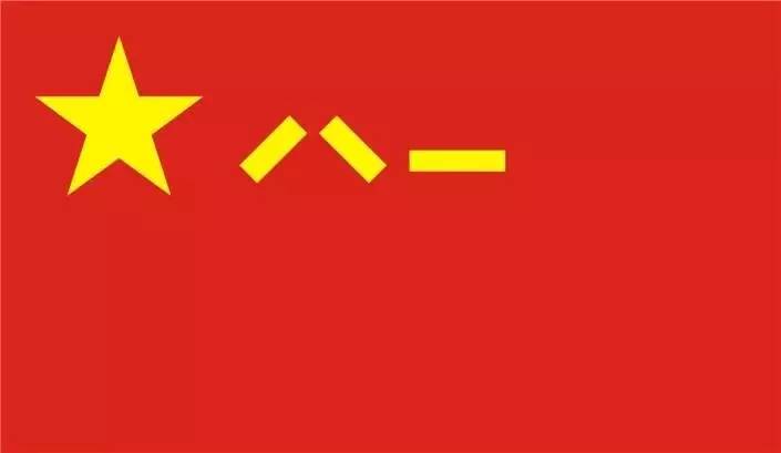 解放军军旗的历史演变