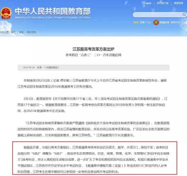 苏州今年九月入学的初三学生你们赶上了！以后高考不分文