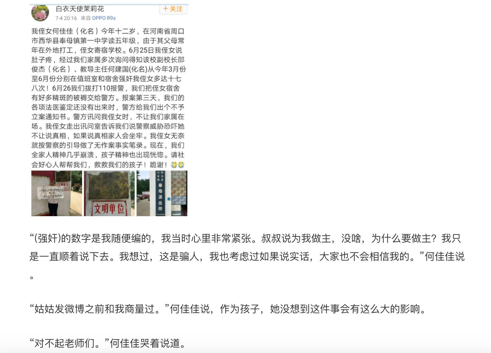 郭敬明取向:我们反对性总裁,但坚决尊重性侵犯女生事件吻图片