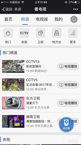 海信EC750电视评测 