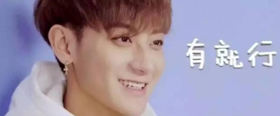 男星公开女友标准,杨洋喜欢大长腿,黄子韬回答