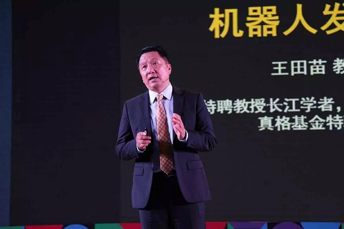 北航教授王田苗:中国机器人的发展机遇与挑战