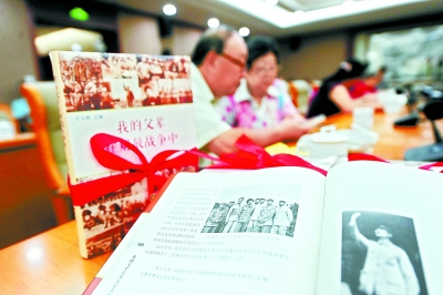 《我的父辈在解放战争中》新书发布