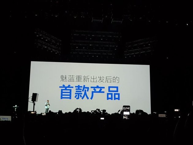 魅蓝重新出发后的首款产品：魅蓝Note 6正式发布