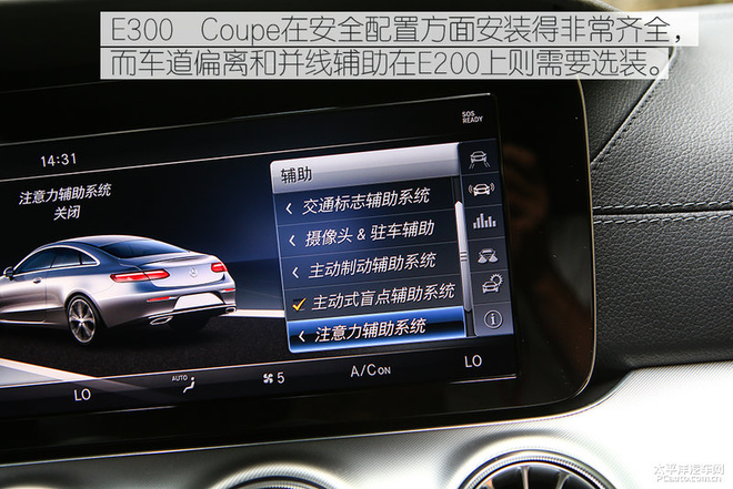 测试全新奔驰E300 Coupe