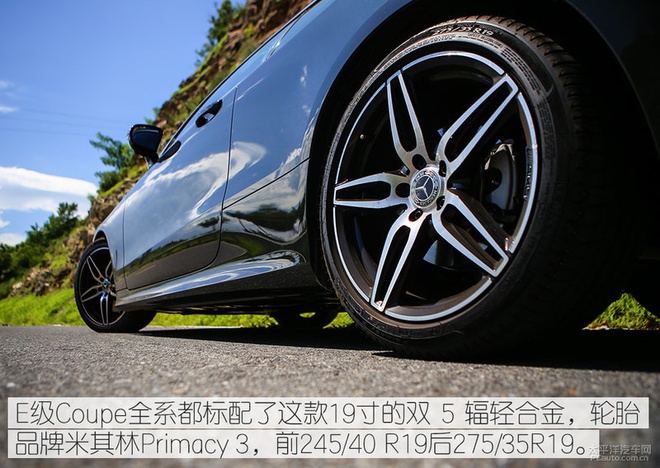 测试全新奔驰E300 Coupe