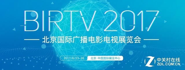 BIRTV2017：松下展示广电全流程产品