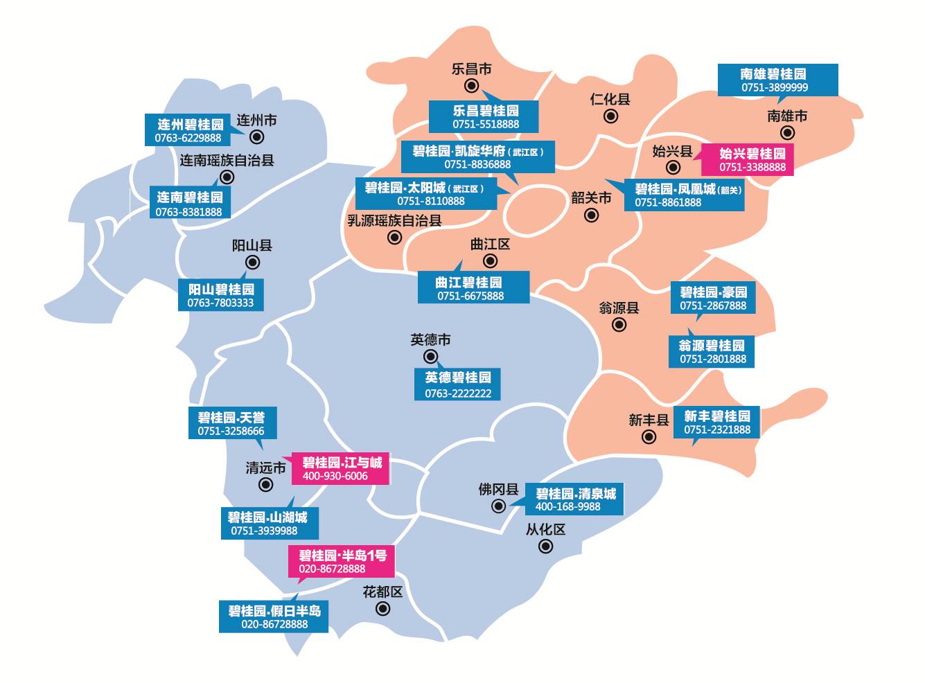 碧桂园清远及周边市县项目布局
