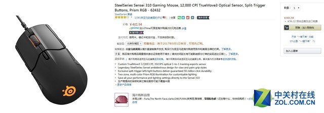 外来的和尚好念经 进口与国产鼠标推荐