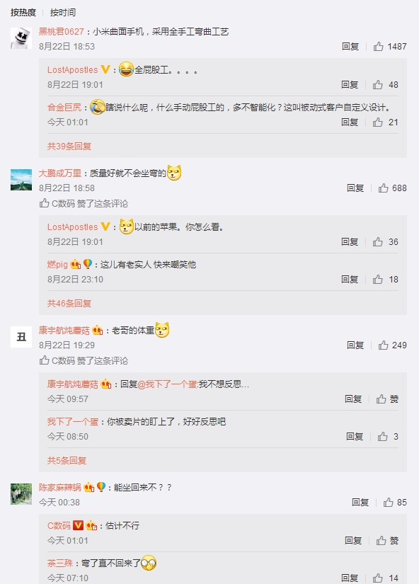小米5秒变曲面屏：网友评论亮了