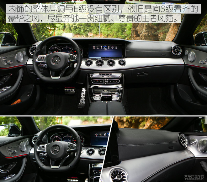 测试全新奔驰E300 Coupe